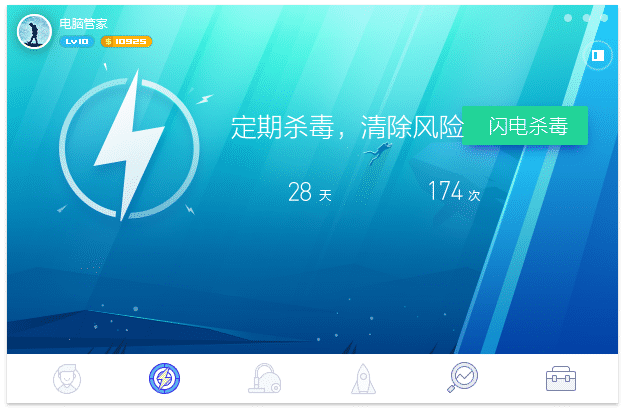 病毒查杀